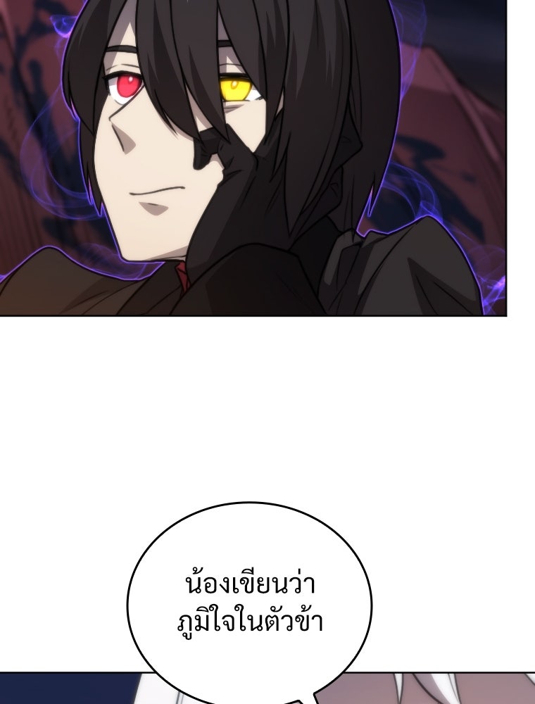 โดนอัญเชิญไปต่างโลก...อีกแล้วเรอะ!? - หน้า 30