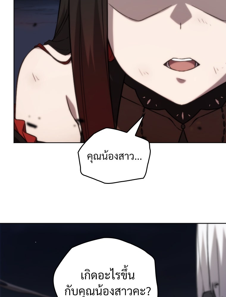 โดนอัญเชิญไปต่างโลก...อีกแล้วเรอะ!? - หน้า 33