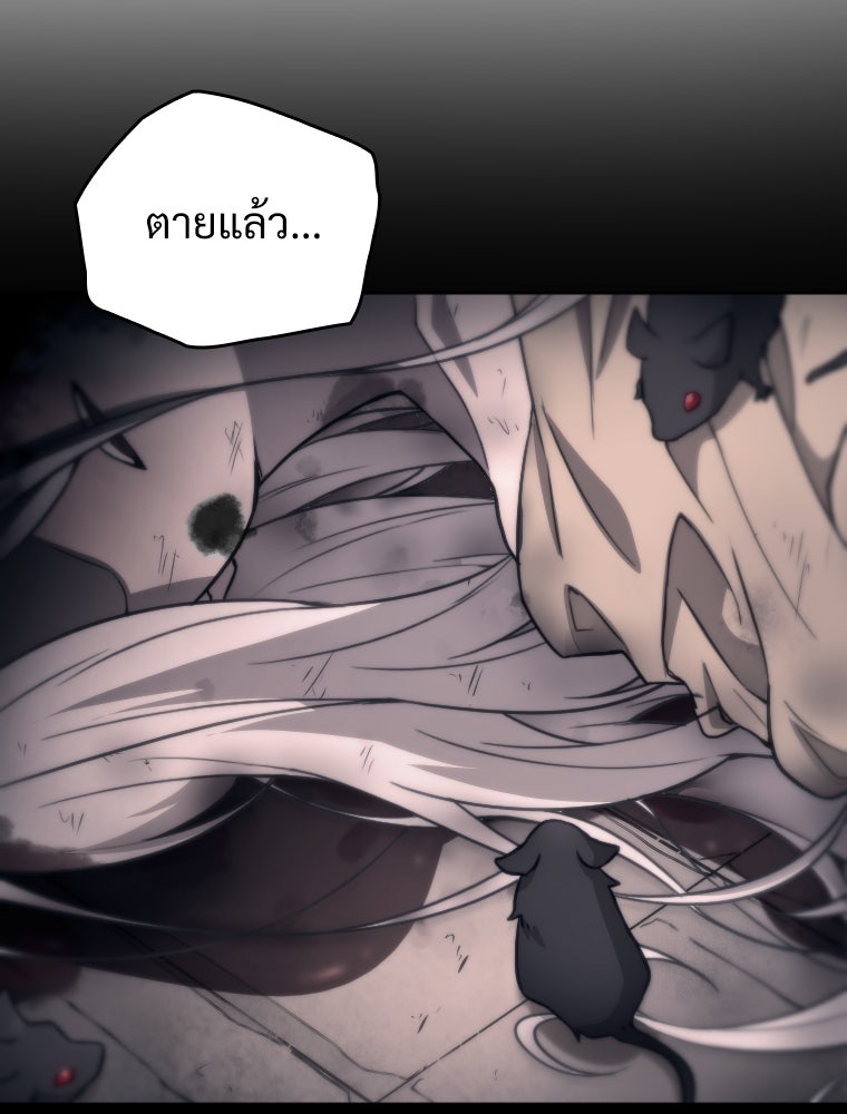 โดนอัญเชิญไปต่างโลก...อีกแล้วเรอะ!? - หน้า 35