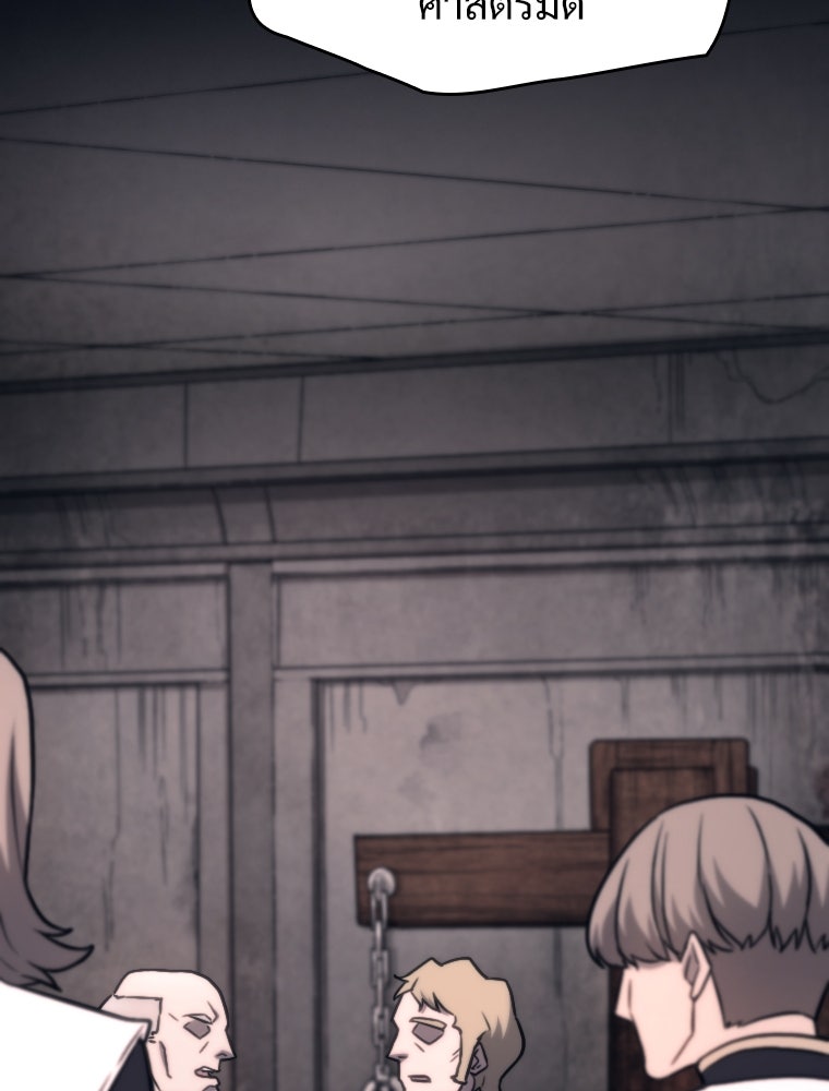 โดนอัญเชิญไปต่างโลก...อีกแล้วเรอะ!? - หน้า 39