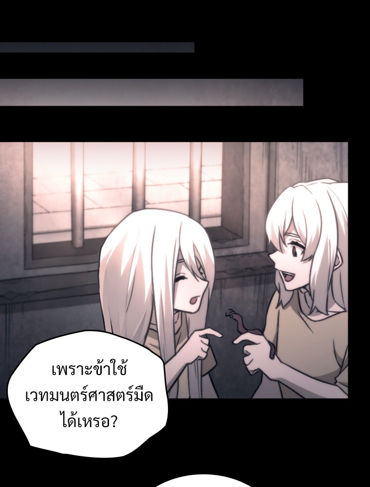 โดนอัญเชิญไปต่างโลก...อีกแล้วเรอะ!? - หน้า 46
