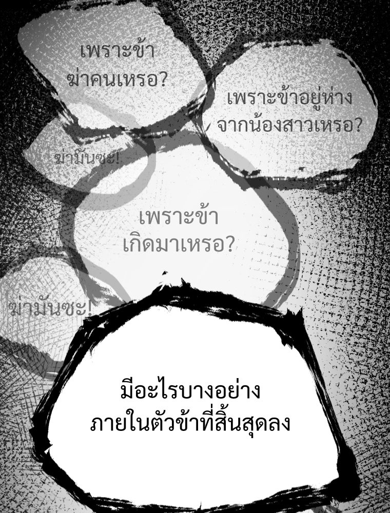 โดนอัญเชิญไปต่างโลก...อีกแล้วเรอะ!? - หน้า 48