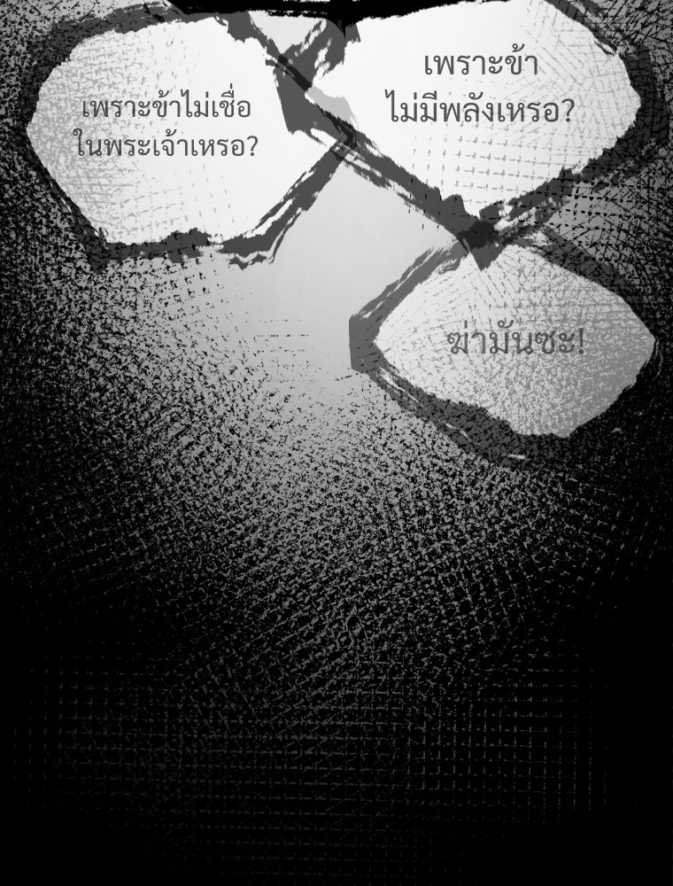 โดนอัญเชิญไปต่างโลก...อีกแล้วเรอะ!? - หน้า 49