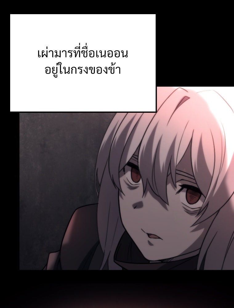 โดนอัญเชิญไปต่างโลก...อีกแล้วเรอะ!? - หน้า 52