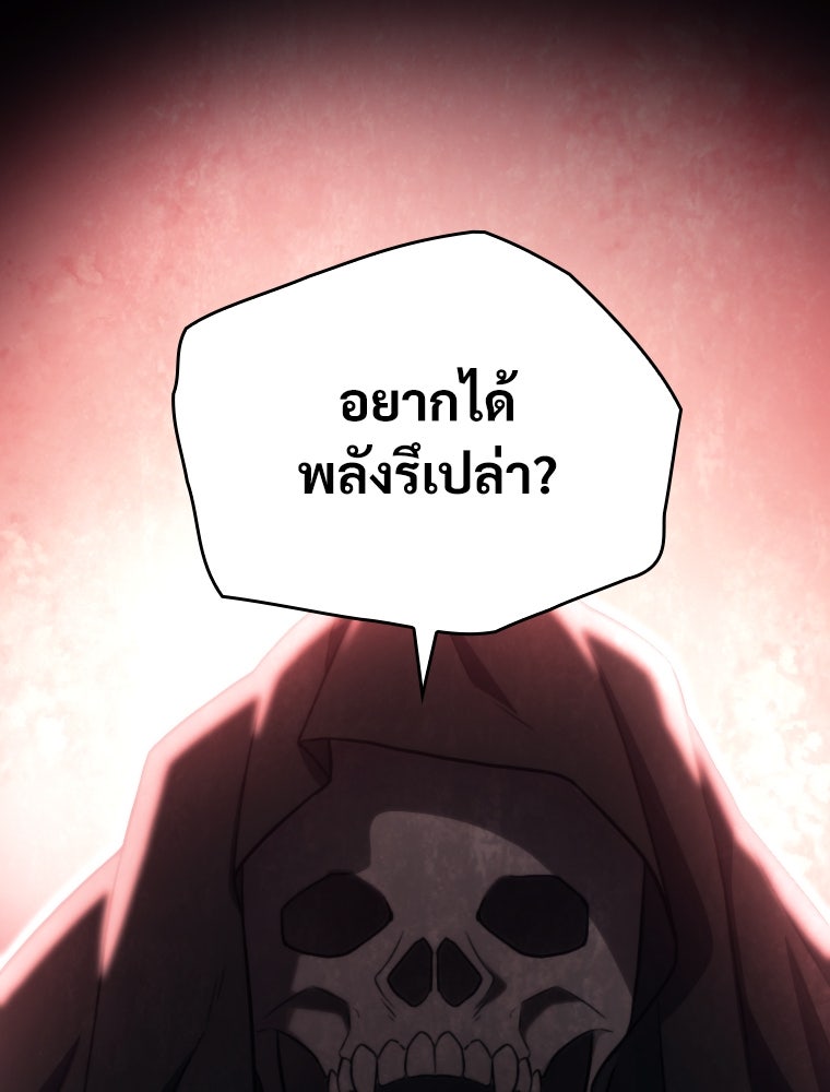 โดนอัญเชิญไปต่างโลก...อีกแล้วเรอะ!? - หน้า 53