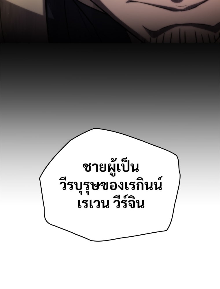 โดนอัญเชิญไปต่างโลก...อีกแล้วเรอะ!? - หน้า 6