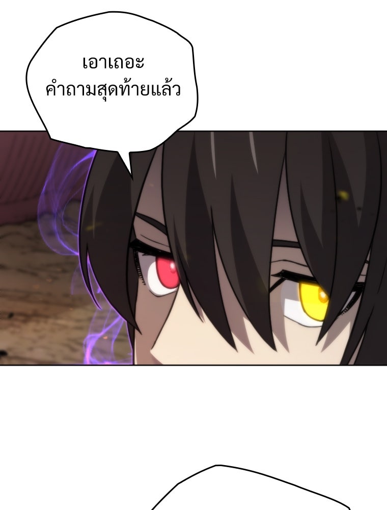 โดนอัญเชิญไปต่างโลก...อีกแล้วเรอะ!? - หน้า 63