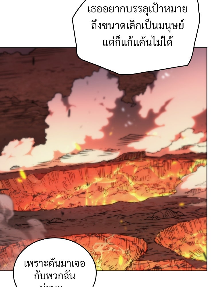 โดนอัญเชิญไปต่างโลก...อีกแล้วเรอะ!? - หน้า 64