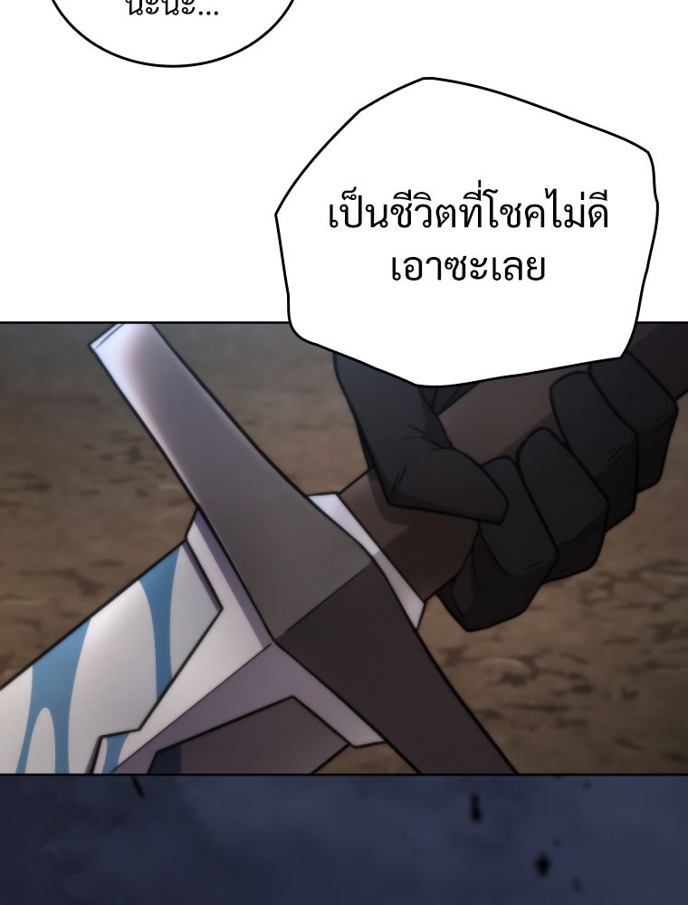 โดนอัญเชิญไปต่างโลก...อีกแล้วเรอะ!? - หน้า 65