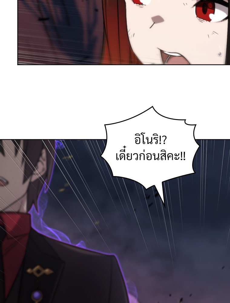 โดนอัญเชิญไปต่างโลก...อีกแล้วเรอะ!? - หน้า 69