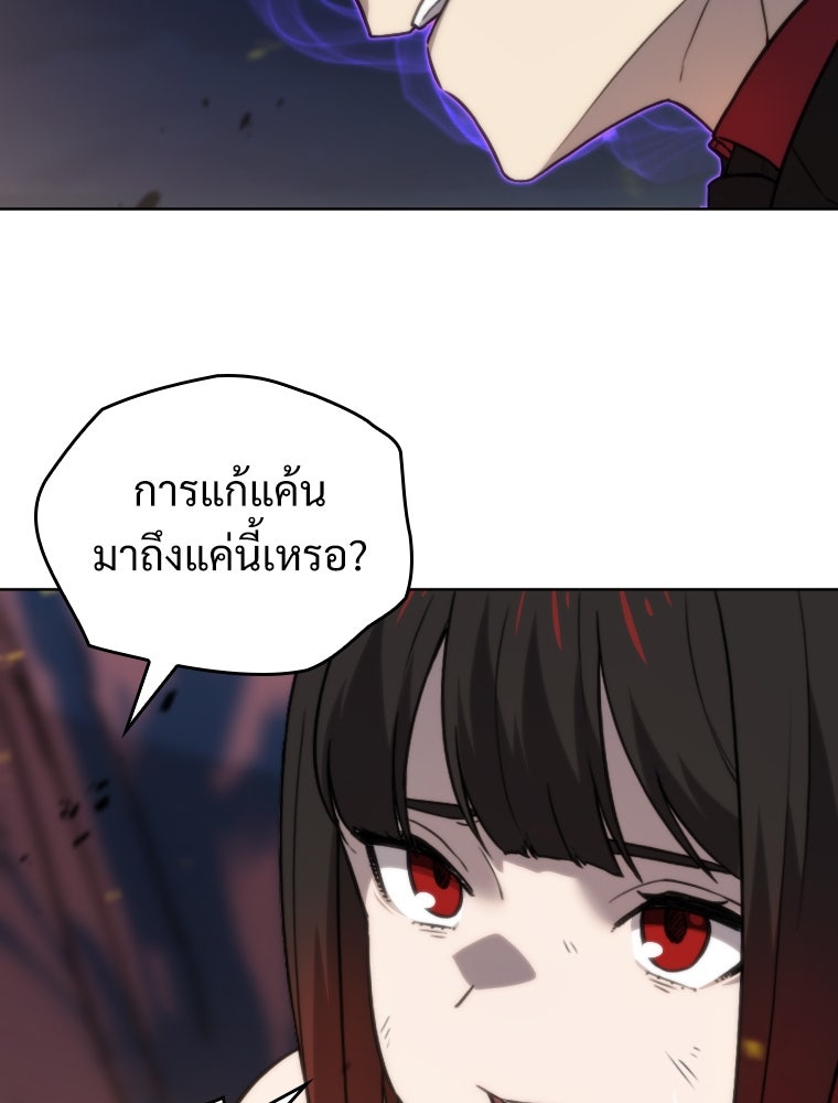โดนอัญเชิญไปต่างโลก...อีกแล้วเรอะ!? - หน้า 71