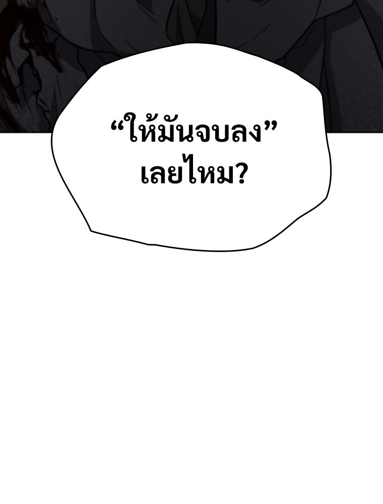 โดนอัญเชิญไปต่างโลก...อีกแล้วเรอะ!? - หน้า 74