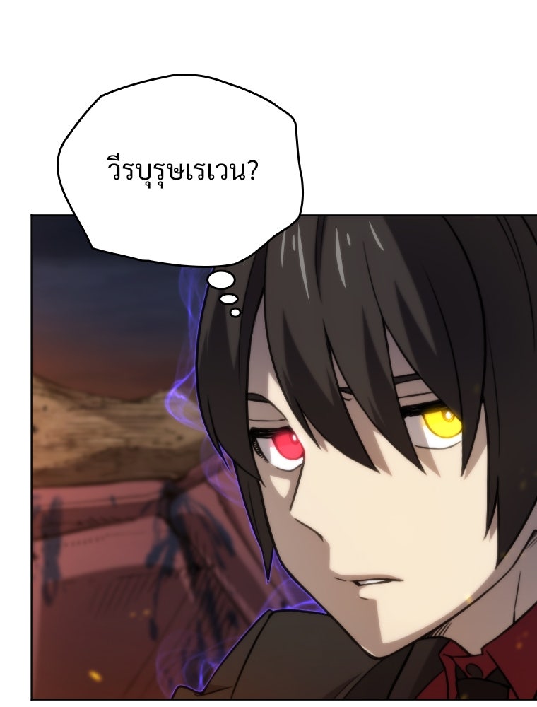 โดนอัญเชิญไปต่างโลก...อีกแล้วเรอะ!? - หน้า 9