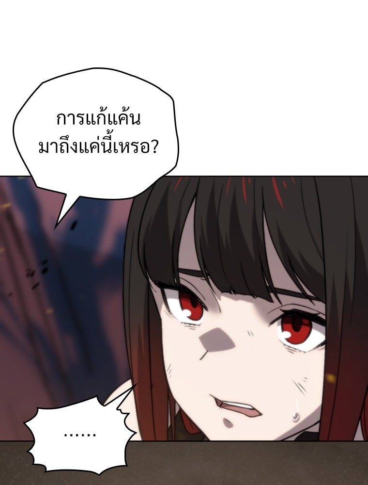 โดนอัญเชิญไปต่างโลก...อีกแล้วเรอะ!? - หน้า 2