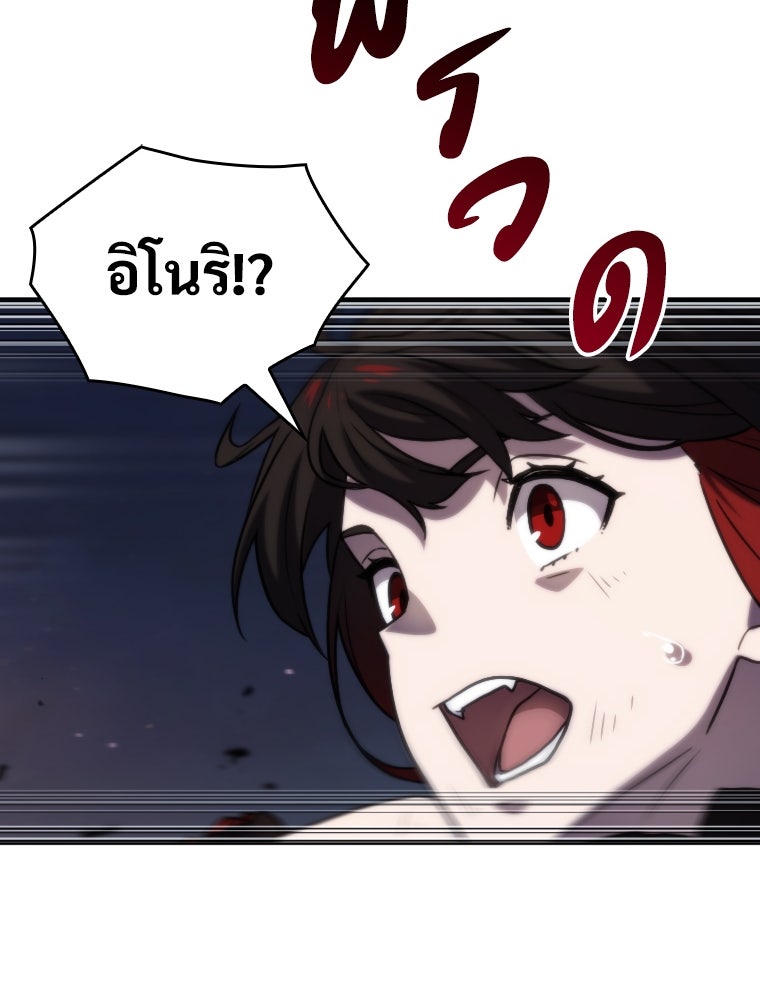 โดนอัญเชิญไปต่างโลก...อีกแล้วเรอะ!? - หน้า 29