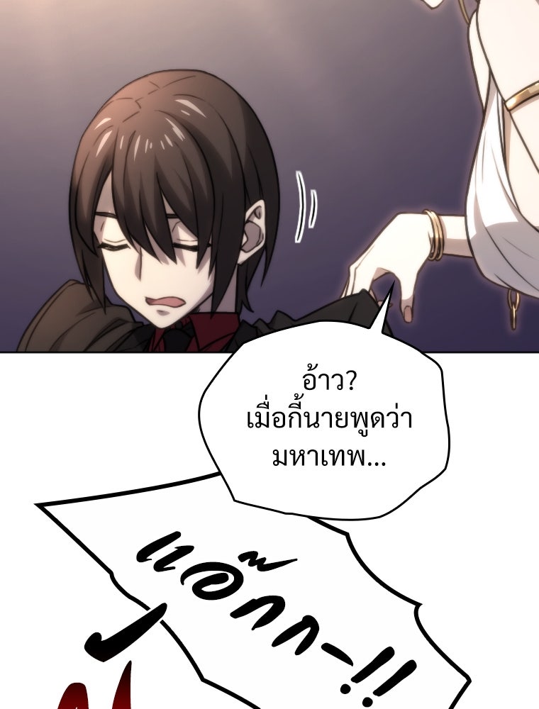 โดนอัญเชิญไปต่างโลก...อีกแล้วเรอะ!? - หน้า 35