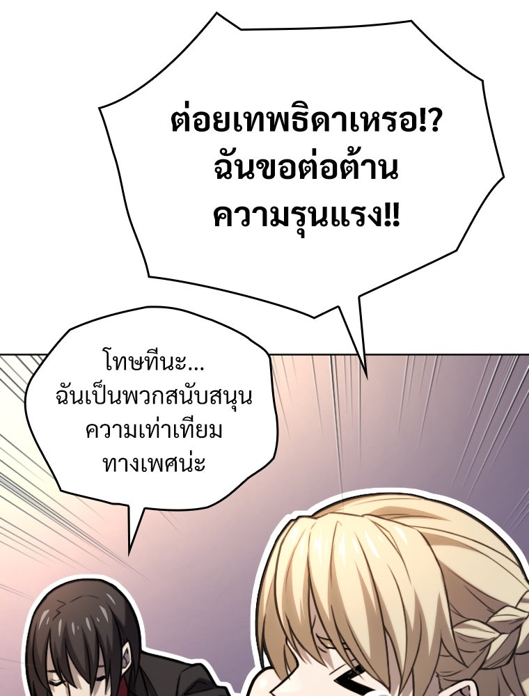 โดนอัญเชิญไปต่างโลก...อีกแล้วเรอะ!? - หน้า 37