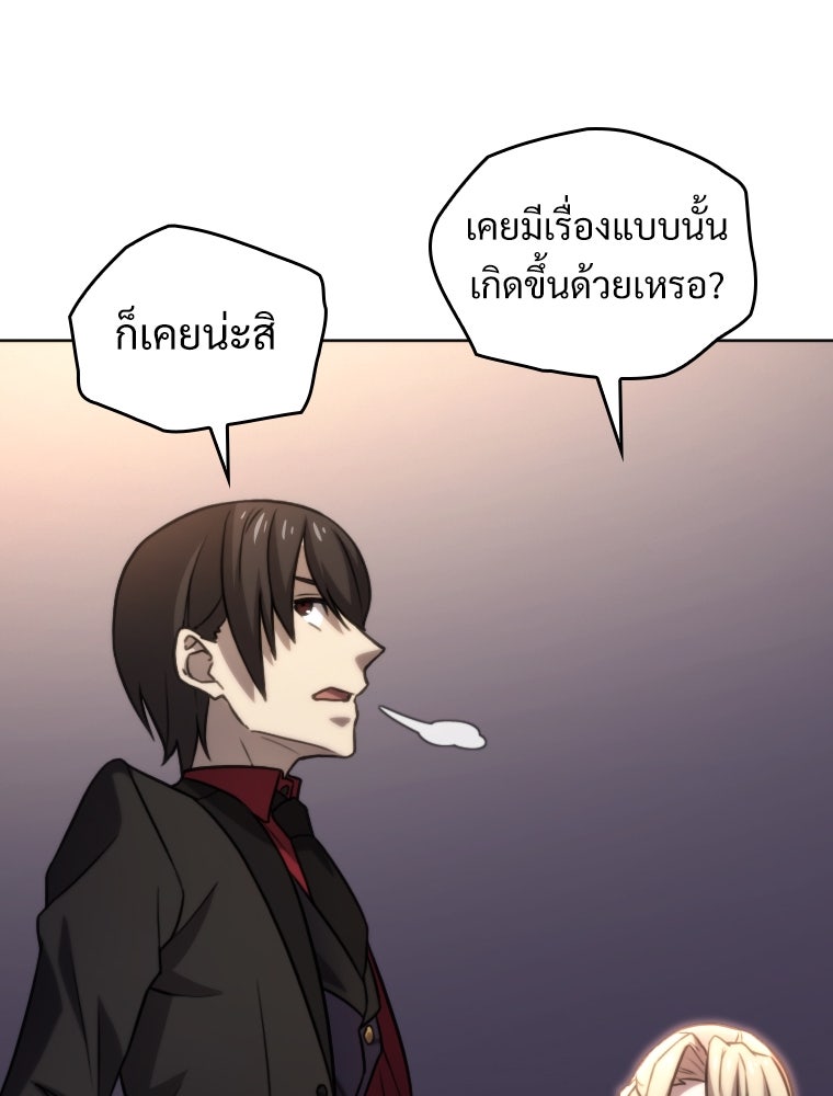โดนอัญเชิญไปต่างโลก...อีกแล้วเรอะ!? - หน้า 41