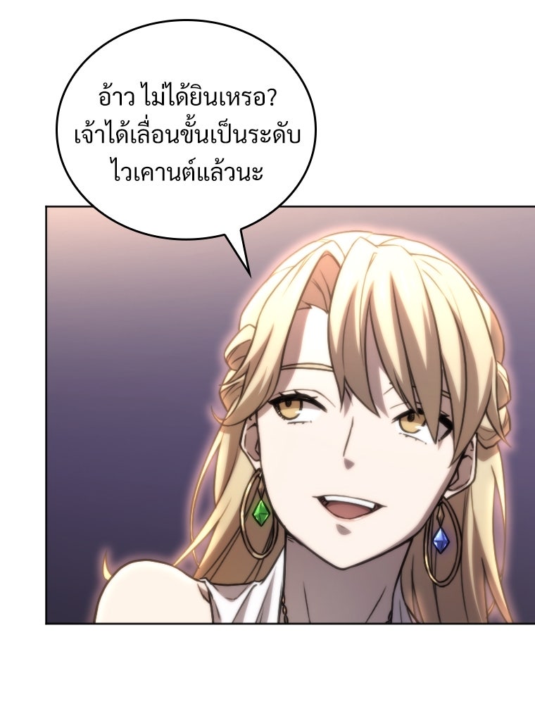 โดนอัญเชิญไปต่างโลก...อีกแล้วเรอะ!? - หน้า 45