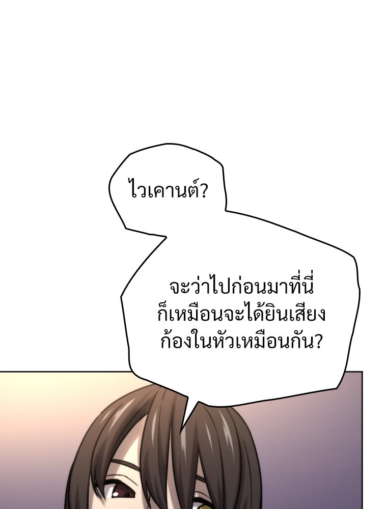 โดนอัญเชิญไปต่างโลก...อีกแล้วเรอะ!? - หน้า 46