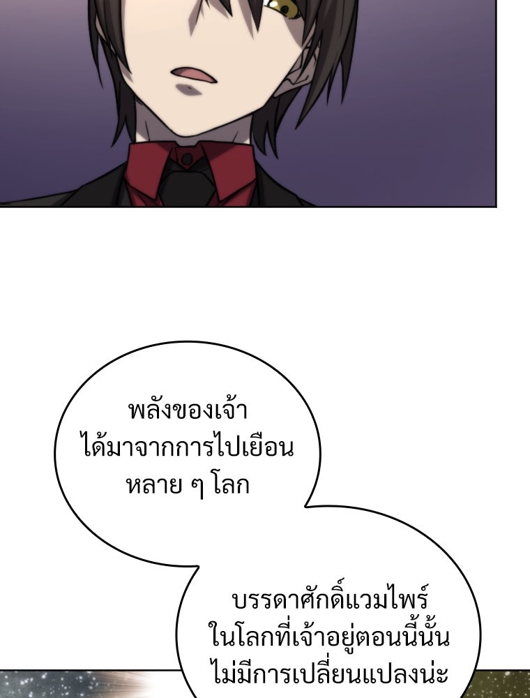 โดนอัญเชิญไปต่างโลก...อีกแล้วเรอะ!? - หน้า 47