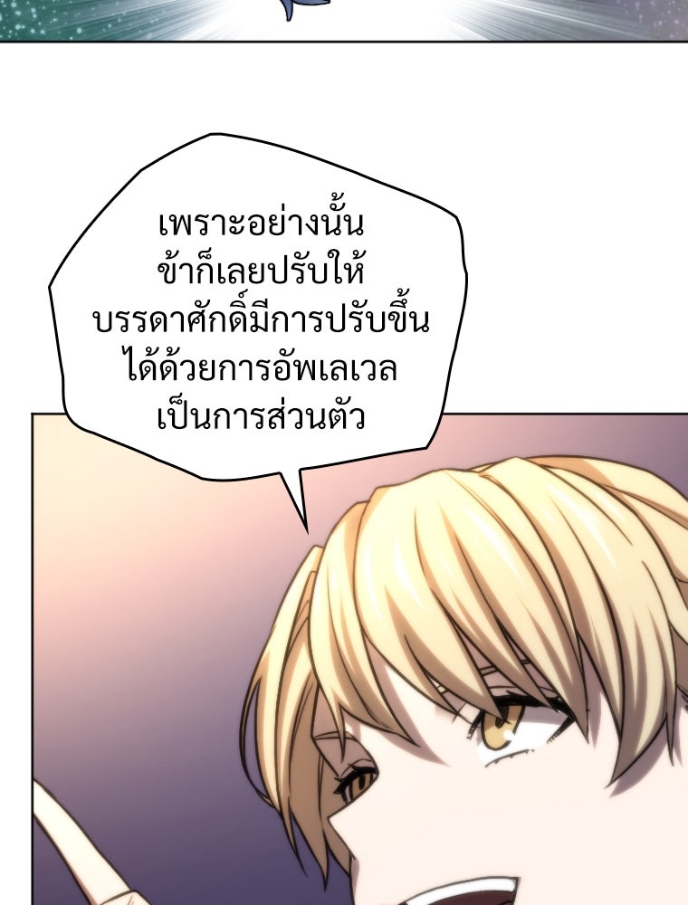 โดนอัญเชิญไปต่างโลก...อีกแล้วเรอะ!? - หน้า 49