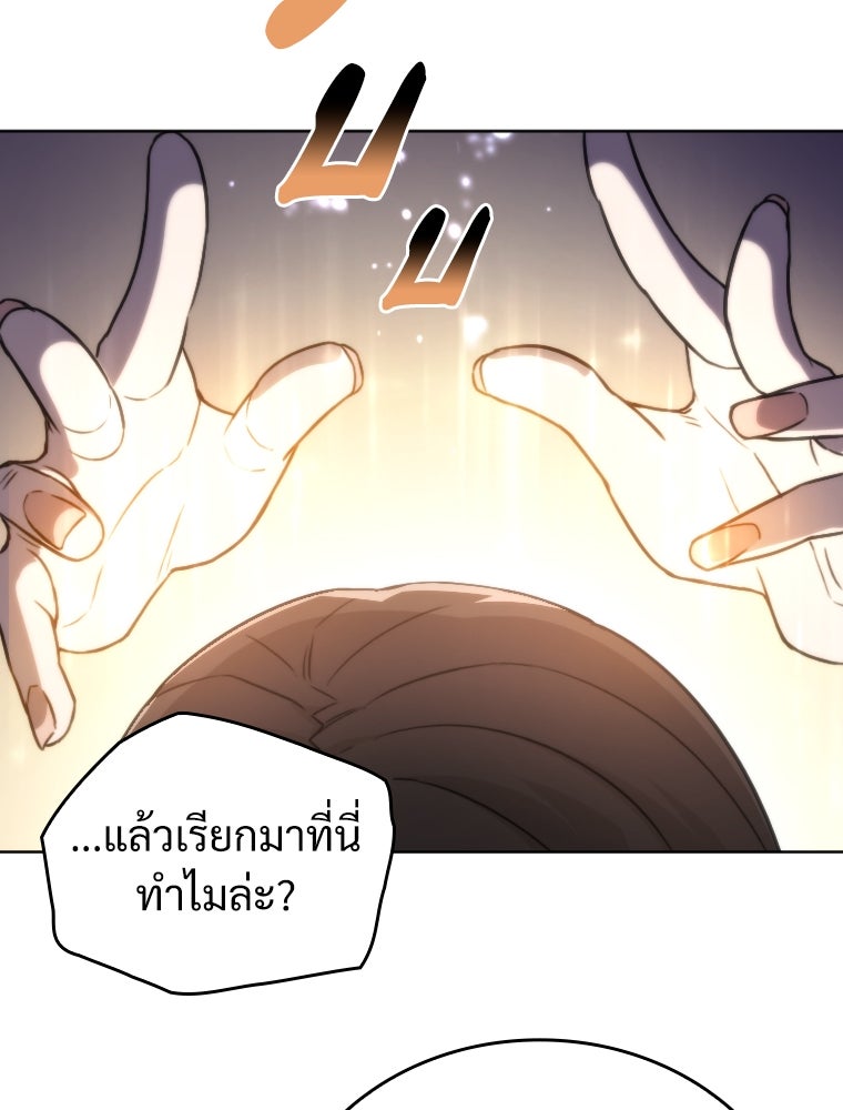 โดนอัญเชิญไปต่างโลก...อีกแล้วเรอะ!? - หน้า 52