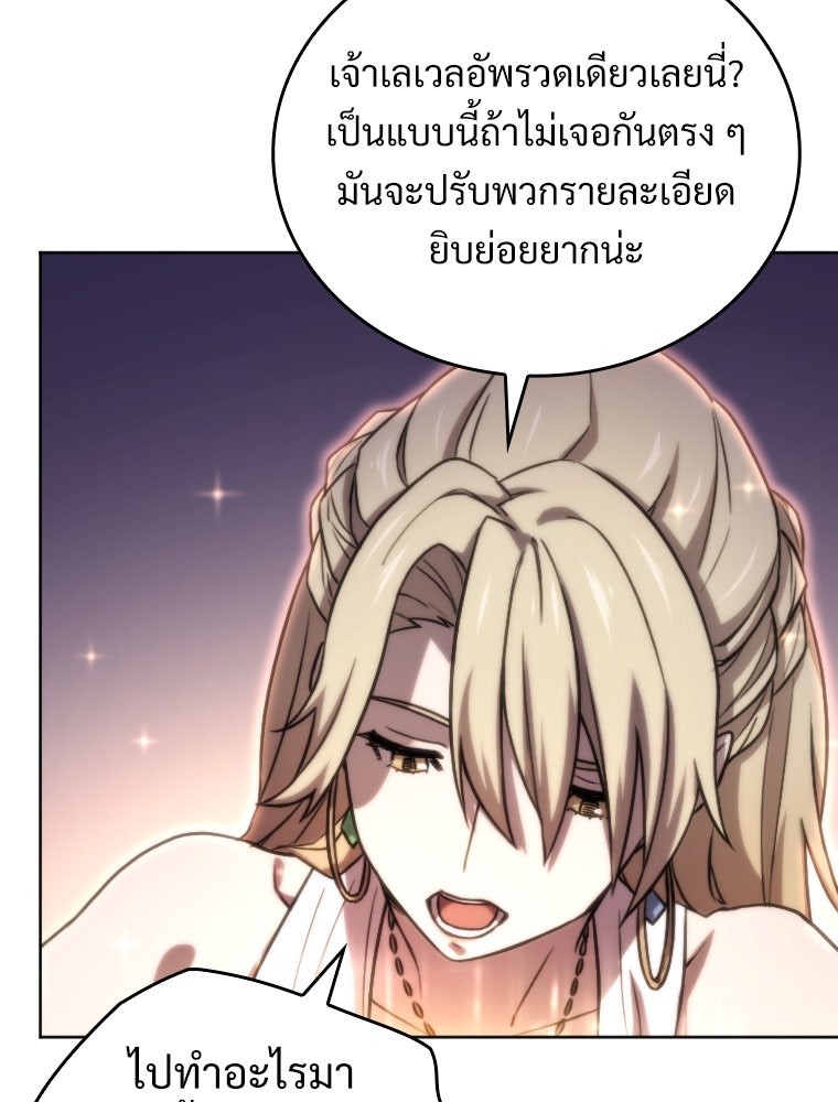 โดนอัญเชิญไปต่างโลก...อีกแล้วเรอะ!? - หน้า 53
