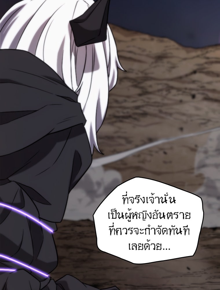 โดนอัญเชิญไปต่างโลก...อีกแล้วเรอะ!? - หน้า 63