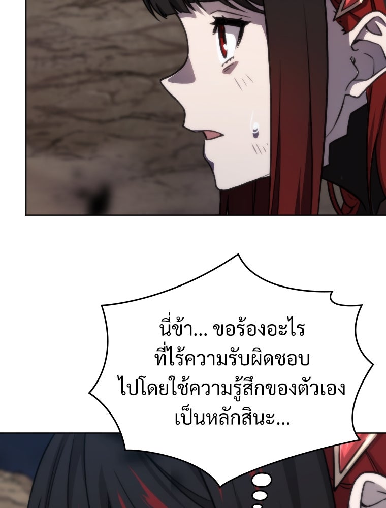 โดนอัญเชิญไปต่างโลก...อีกแล้วเรอะ!? - หน้า 65