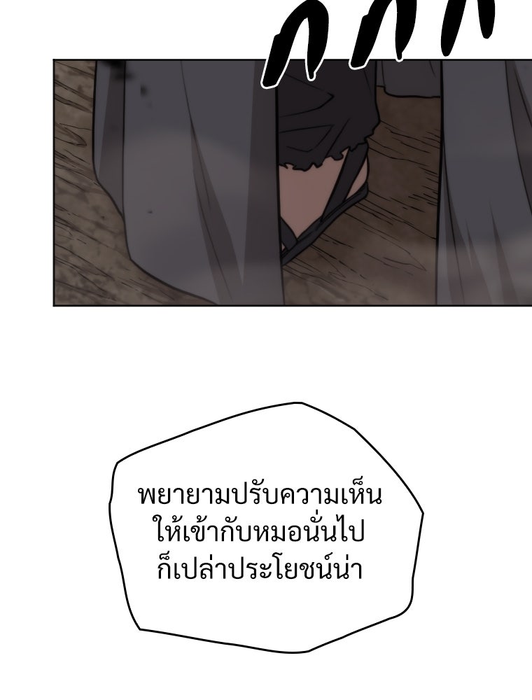 โดนอัญเชิญไปต่างโลก...อีกแล้วเรอะ!? - หน้า 67