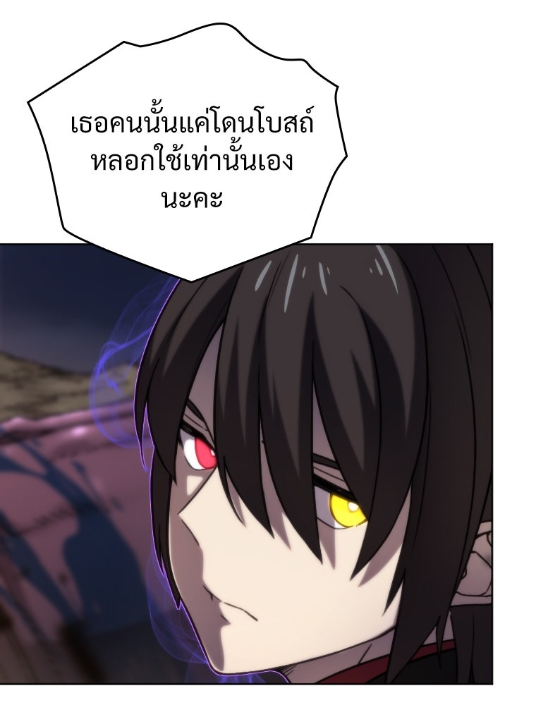 โดนอัญเชิญไปต่างโลก...อีกแล้วเรอะ!? - หน้า 9