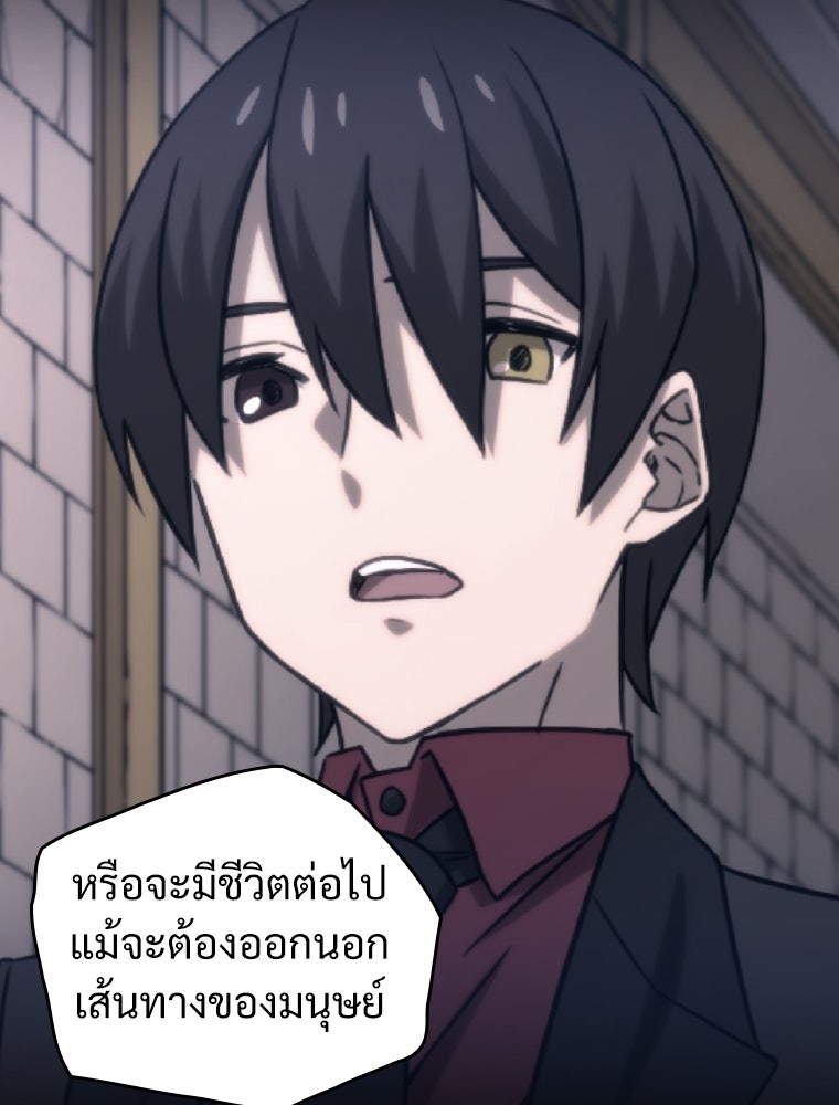 โดนอัญเชิญไปต่างโลก...อีกแล้วเรอะ!? - หน้า 39