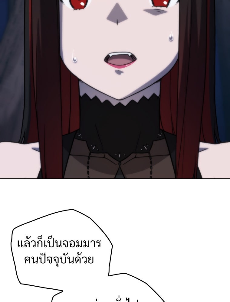 โดนอัญเชิญไปต่างโลก...อีกแล้วเรอะ!? - หน้า 7