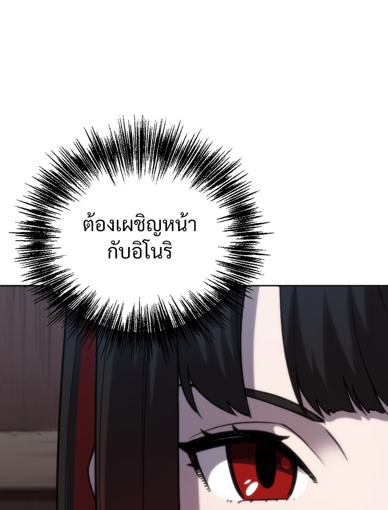 โดนอัญเชิญไปต่างโลก...อีกแล้วเรอะ!? - หน้า 12