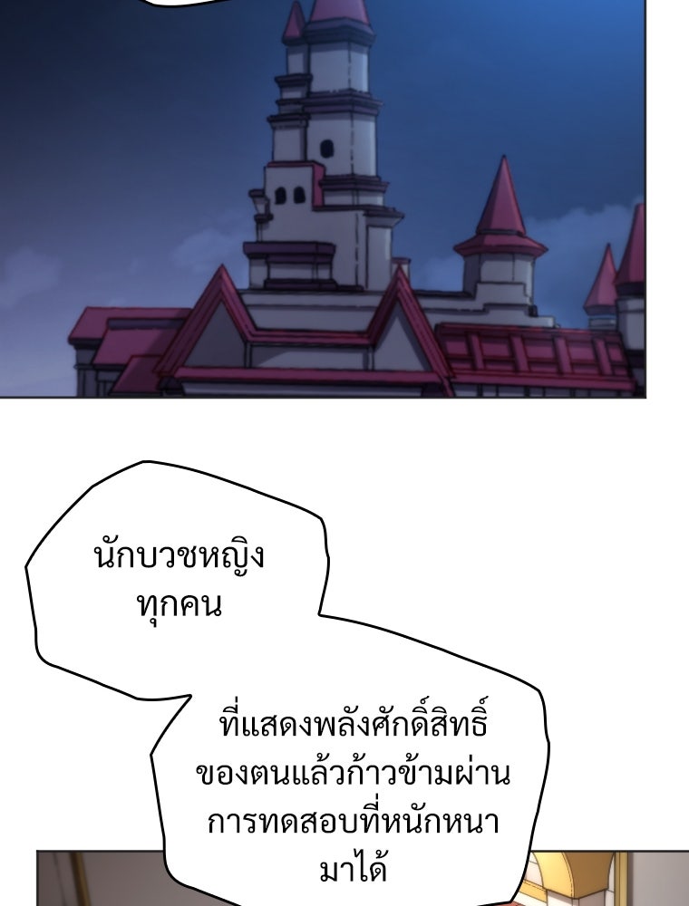 โดนอัญเชิญไปต่างโลก...อีกแล้วเรอะ!? - หน้า 19