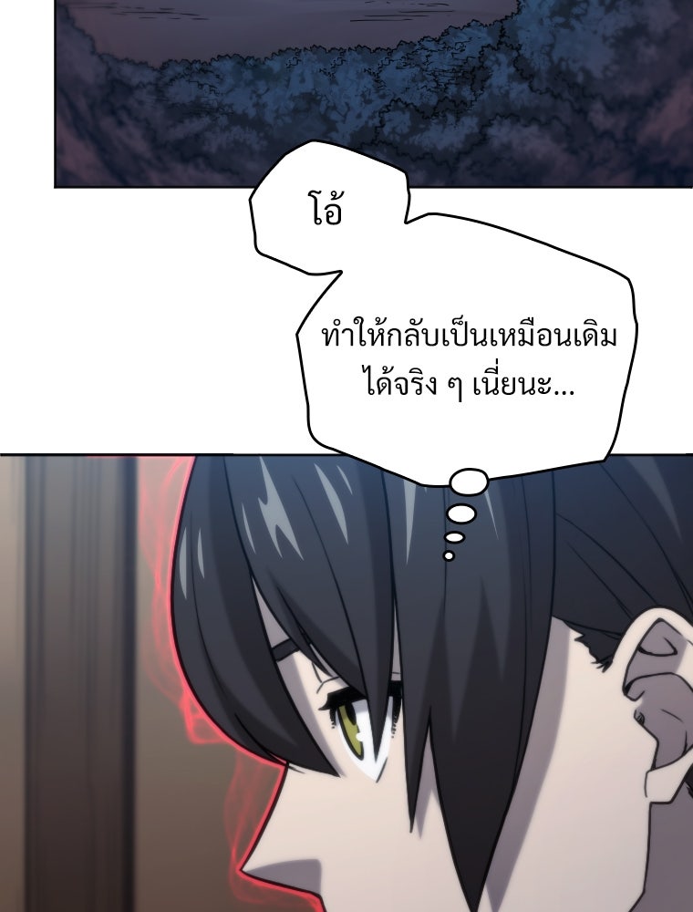 โดนอัญเชิญไปต่างโลก...อีกแล้วเรอะ!? - หน้า 2