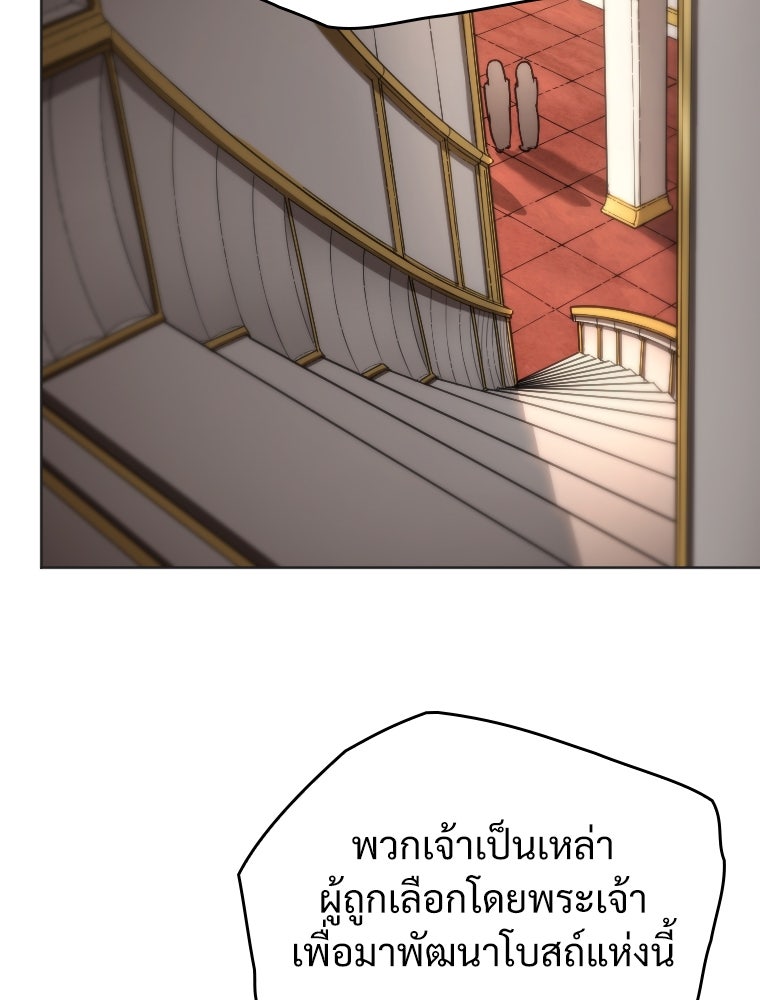 โดนอัญเชิญไปต่างโลก...อีกแล้วเรอะ!? - หน้า 20