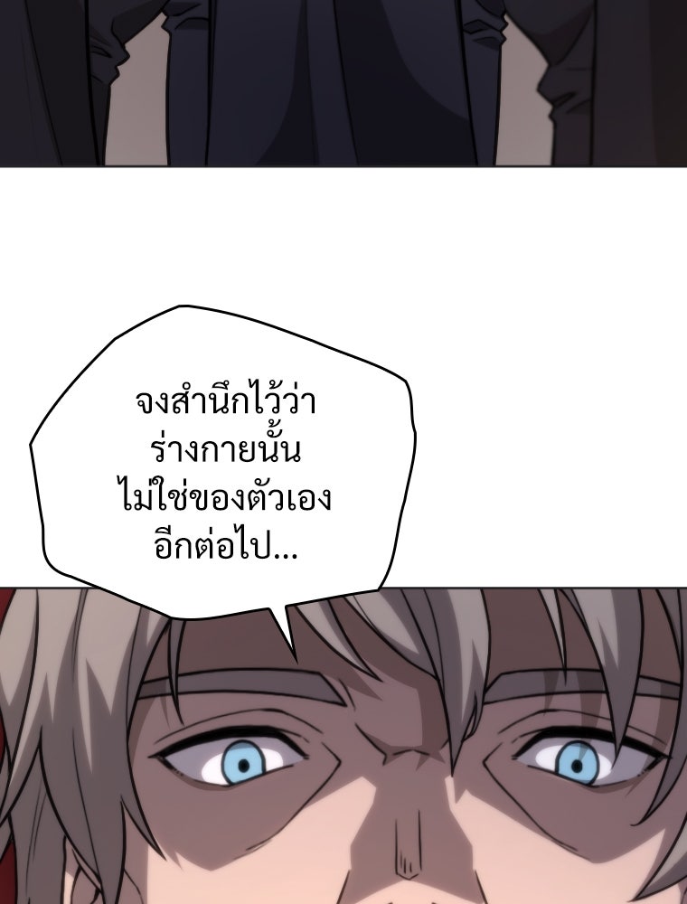 โดนอัญเชิญไปต่างโลก...อีกแล้วเรอะ!? - หน้า 25