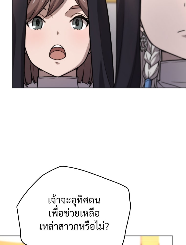 โดนอัญเชิญไปต่างโลก...อีกแล้วเรอะ!? - หน้า 28