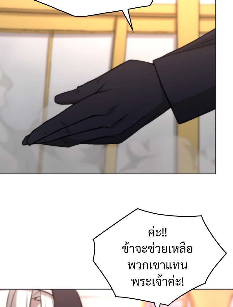 โดนอัญเชิญไปต่างโลก...อีกแล้วเรอะ!? - หน้า 29