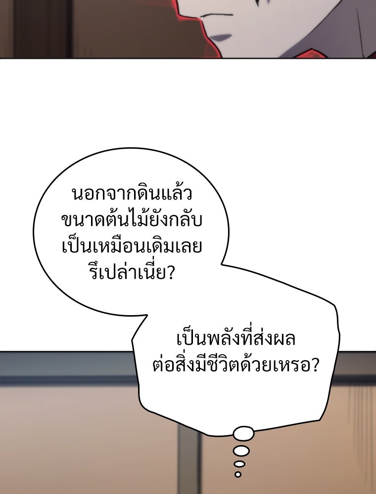 โดนอัญเชิญไปต่างโลก...อีกแล้วเรอะ!? - หน้า 3