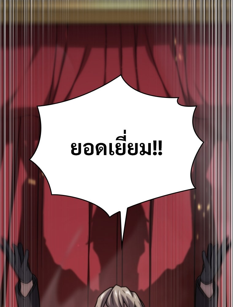 โดนอัญเชิญไปต่างโลก...อีกแล้วเรอะ!? - หน้า 32