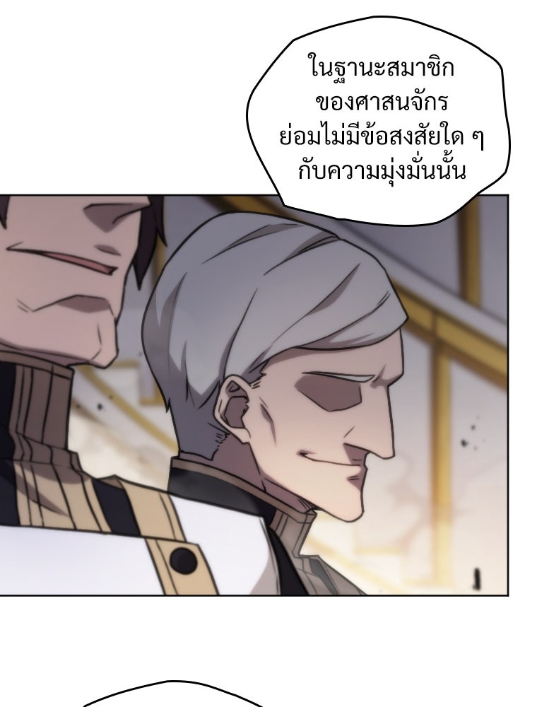 โดนอัญเชิญไปต่างโลก...อีกแล้วเรอะ!? - หน้า 35