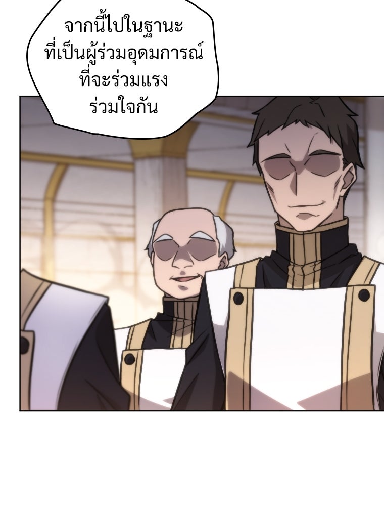 โดนอัญเชิญไปต่างโลก...อีกแล้วเรอะ!? - หน้า 36