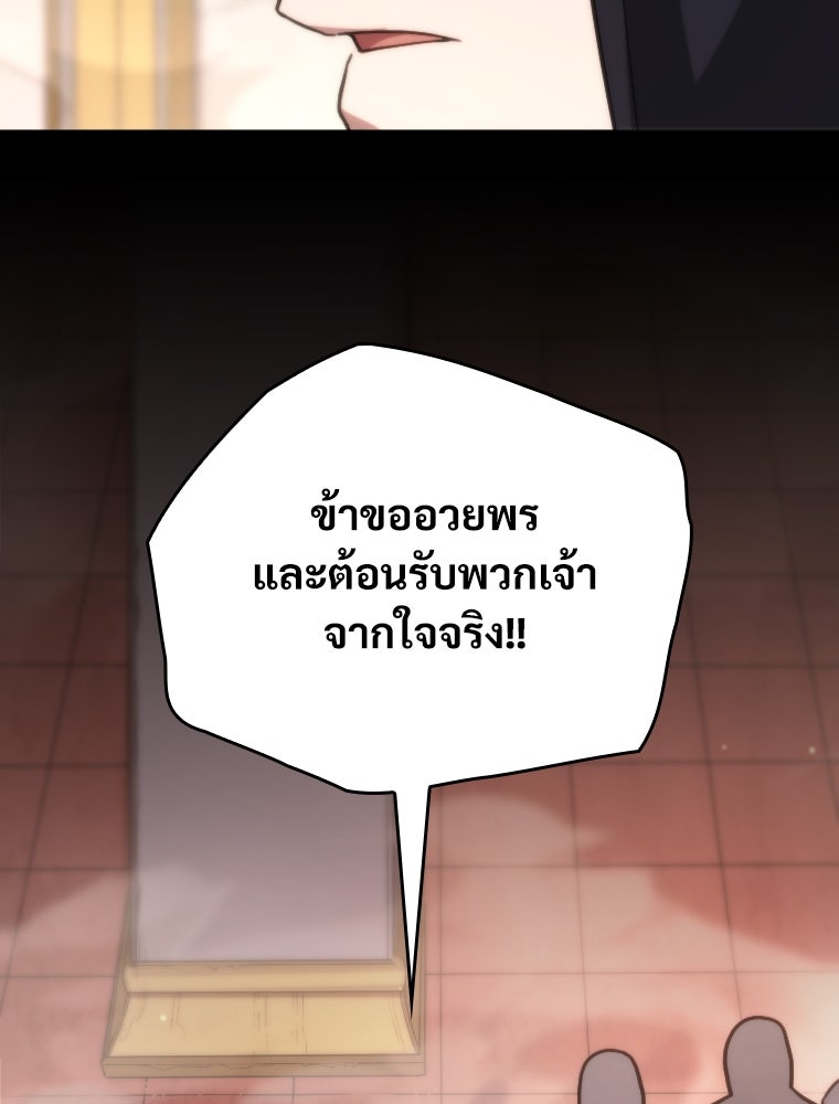 โดนอัญเชิญไปต่างโลก...อีกแล้วเรอะ!? - หน้า 38