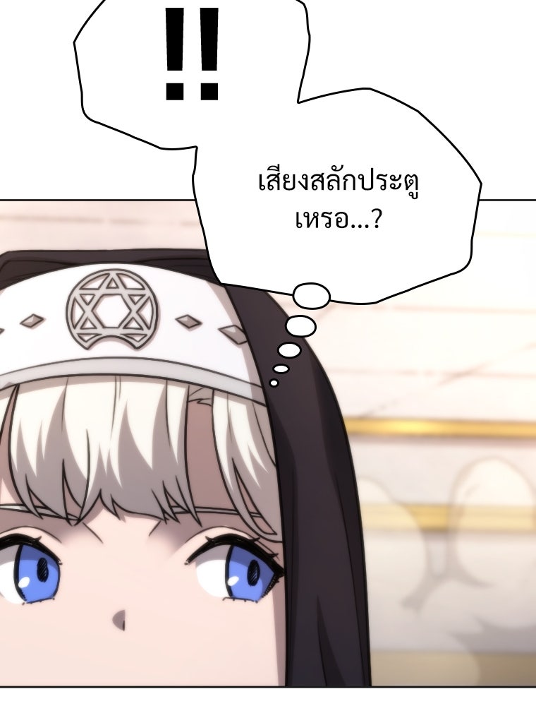 โดนอัญเชิญไปต่างโลก...อีกแล้วเรอะ!? - หน้า 44
