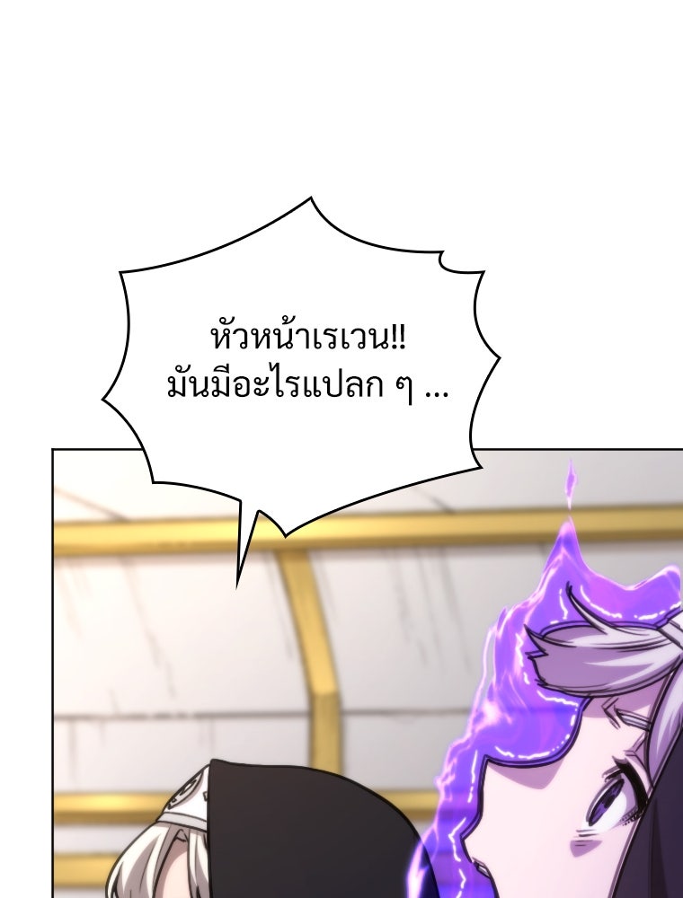 โดนอัญเชิญไปต่างโลก...อีกแล้วเรอะ!? - หน้า 45