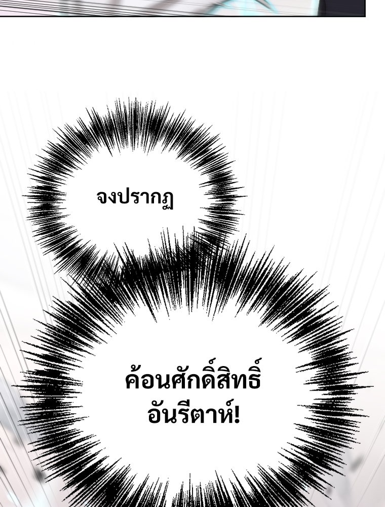 โดนอัญเชิญไปต่างโลก...อีกแล้วเรอะ!? - หน้า 55
