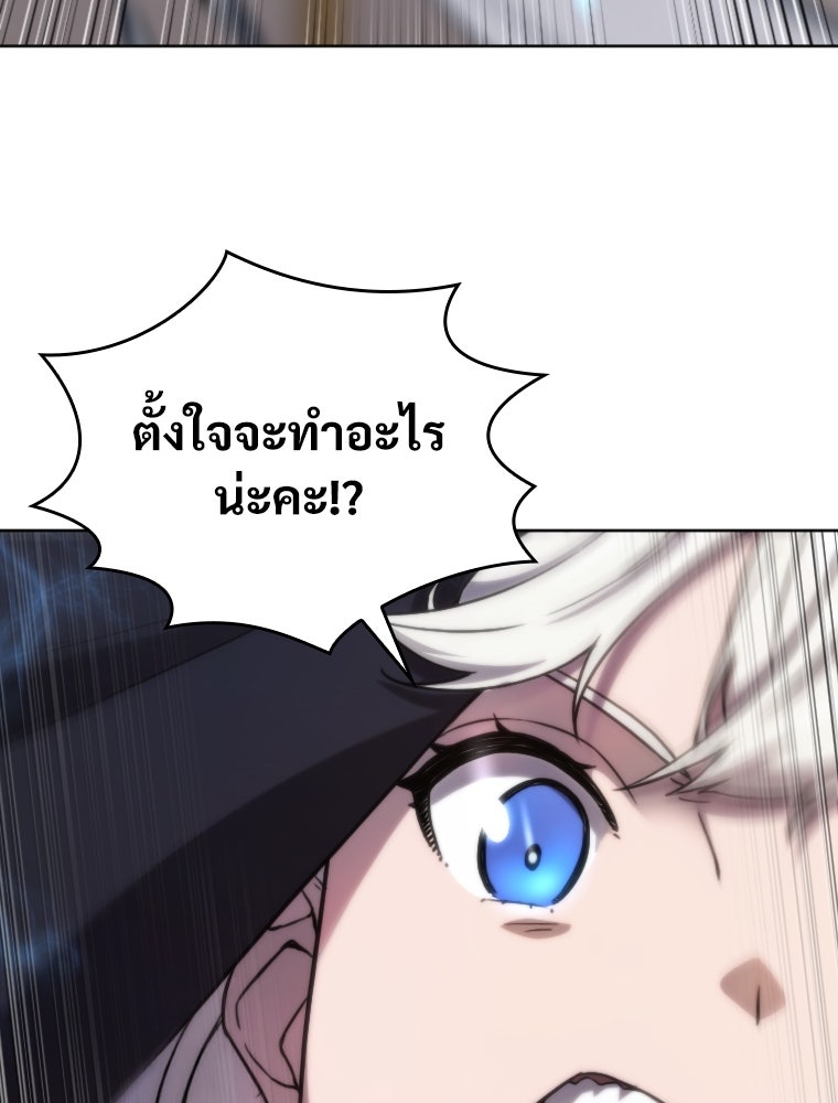 โดนอัญเชิญไปต่างโลก...อีกแล้วเรอะ!? - หน้า 58